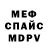 Метадон кристалл Anthony Cosentino