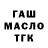 Дистиллят ТГК жижа MrZas
