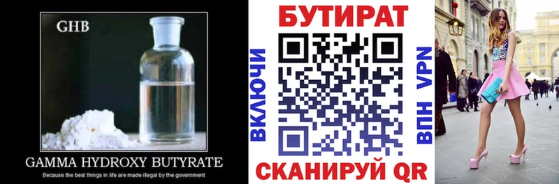 Бутират оксибутират  купить  цена  MEGA ссылка  Железногорск-Илимский 