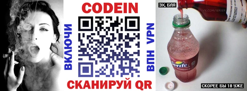 kraken рабочий сайт  Железногорск-Илимский  Codein напиток Lean (лин)  купить наркотик 