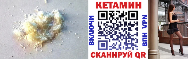 Кетамин VHQ Железногорск-Илимский